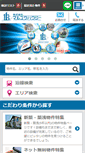 Mobile Screenshot of okinawa-chintai.jp